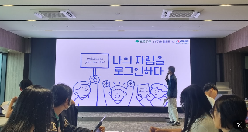 워크플립 기업·기관 실무 AI 교육 현장